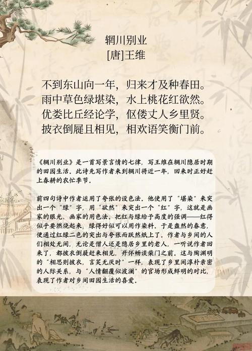 王维诗歌有何独特点?-图1 王维诗歌有何独特点?-图1