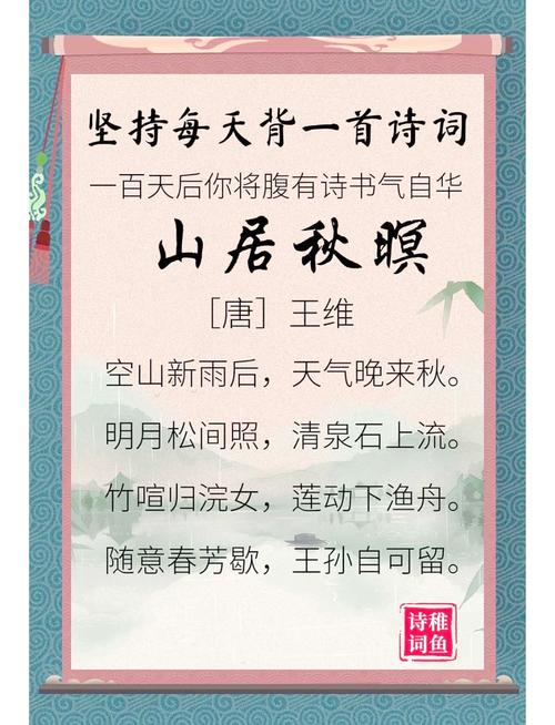 王维诗歌有何独特点？-图3