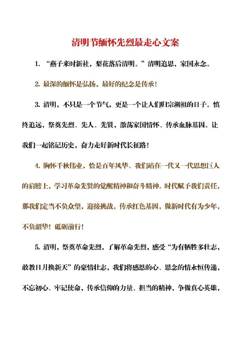 英烈名言,藏着怎样的精神密码?-图2 英烈名言,藏着怎样的精神密码?-图2