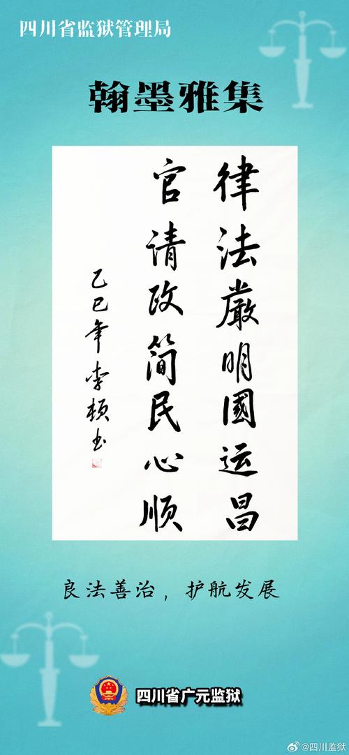 公正法治名言,如何照亮现实?-图3 公正法治名言,如何照亮现实?-图3