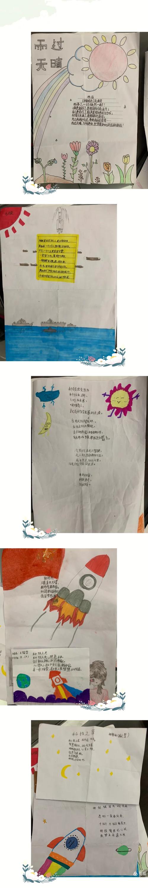 小学生创卫诗歌有何妙用?-图1 小学生创卫诗歌有何妙用?-图1