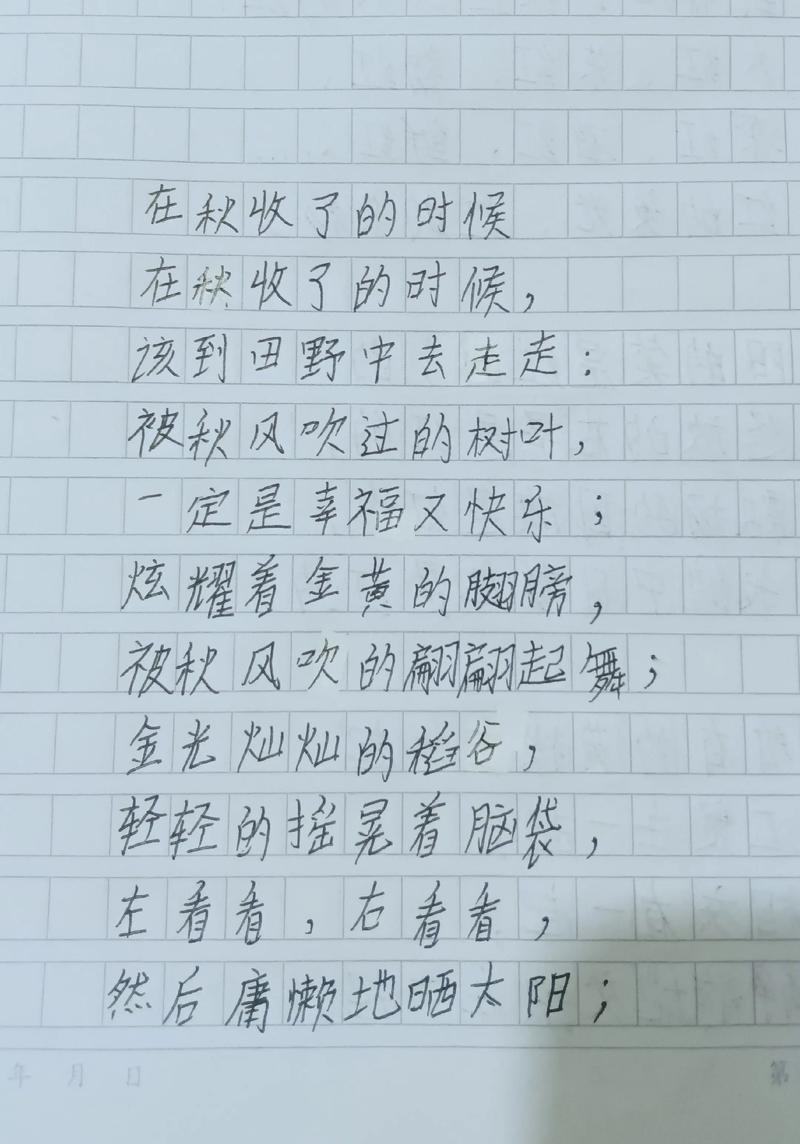 小学生创卫诗歌有何妙用?-图2 小学生创卫诗歌有何妙用?-图2