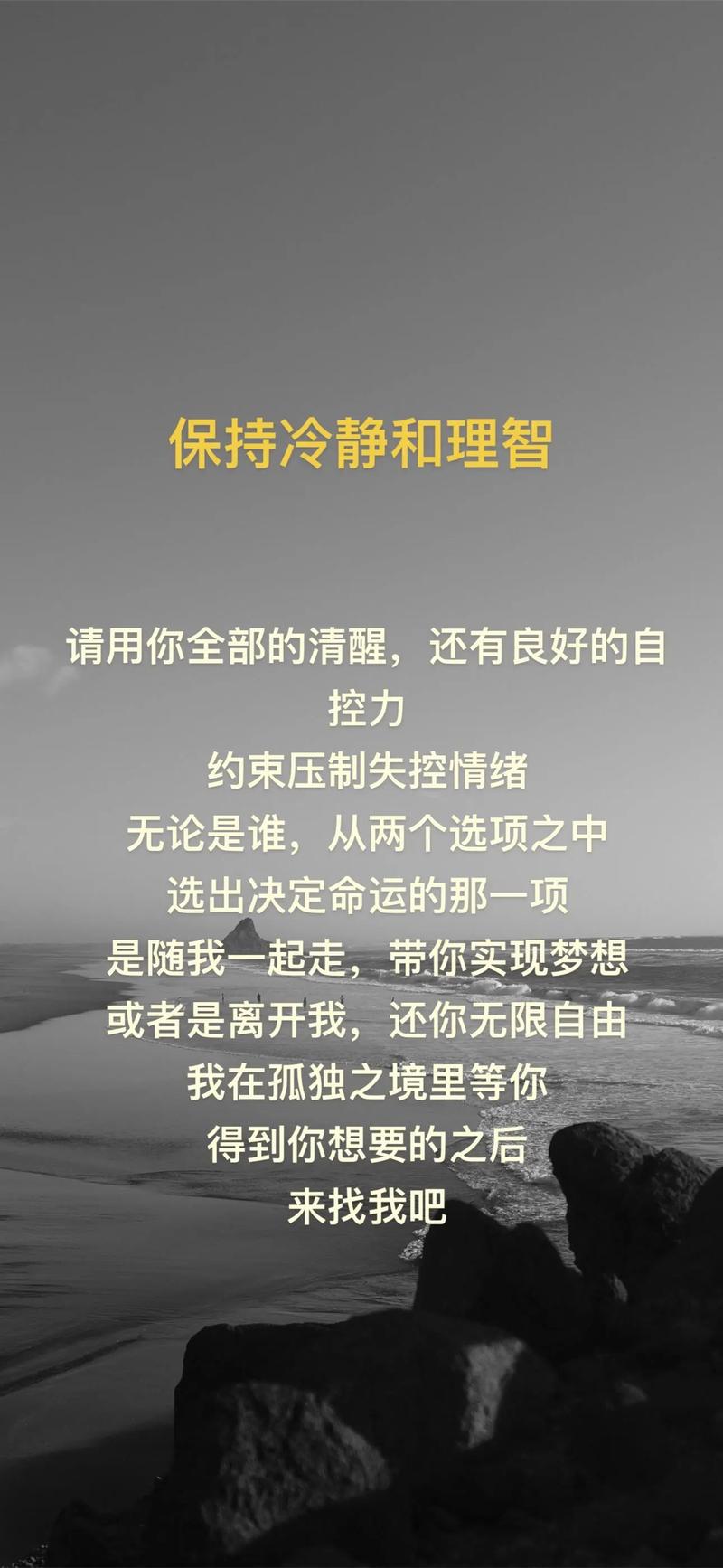 沉着冷静名言，如何练就内心定力？-图1