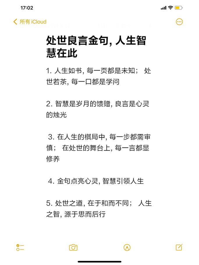 道理名言为何能启迪人生？-图2