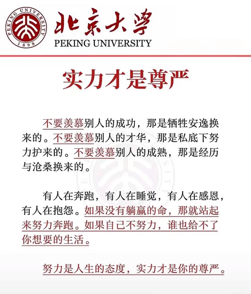 实力名言，何为真谛？-图1