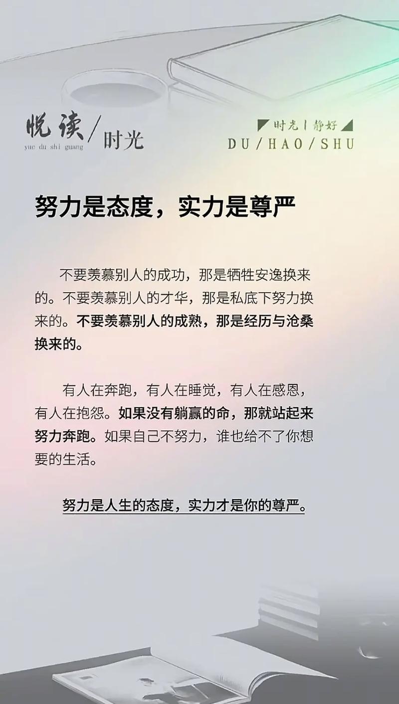 实力名言，何为真谛？-图2