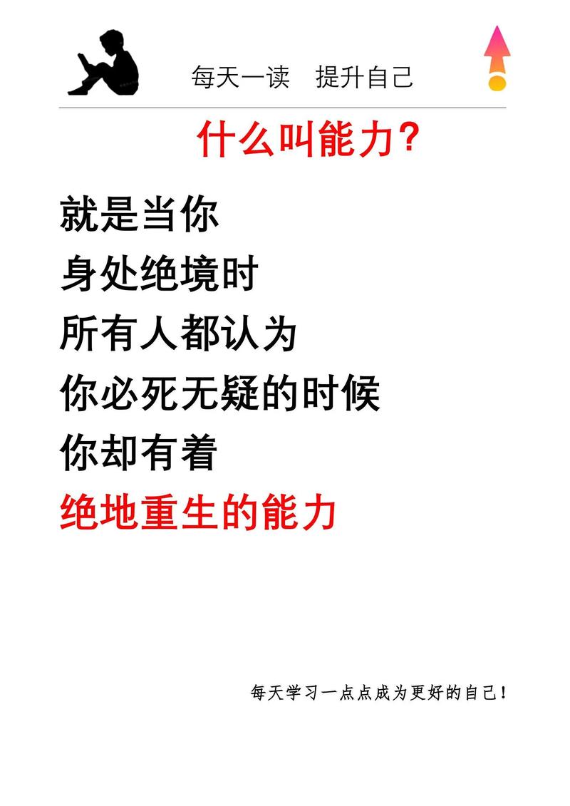 实力名言，何为真谛？-图3