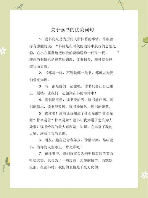 书友名言如何点亮人生终点？-图1