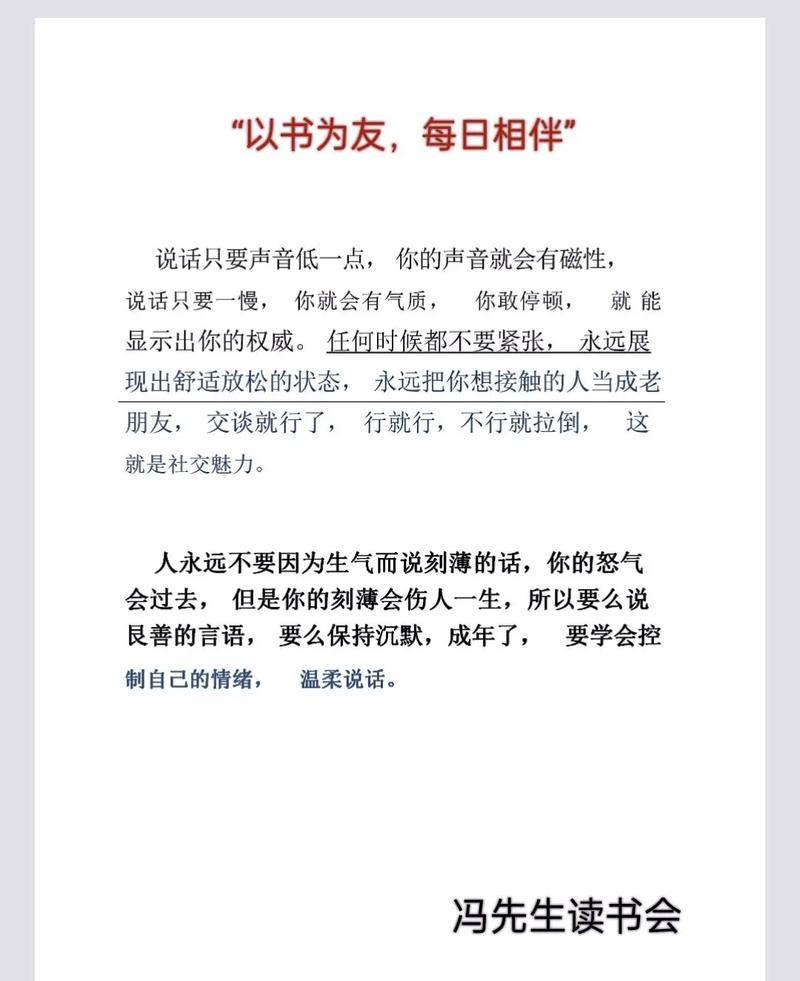 书友名言如何点亮人生终点？-图2