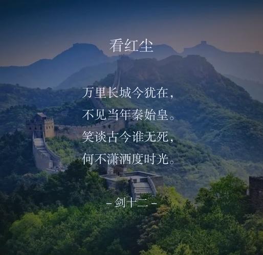 长城名人名言，谁留下最经典？-图2