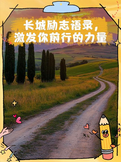 长城名人名言，谁留下最经典？-图3