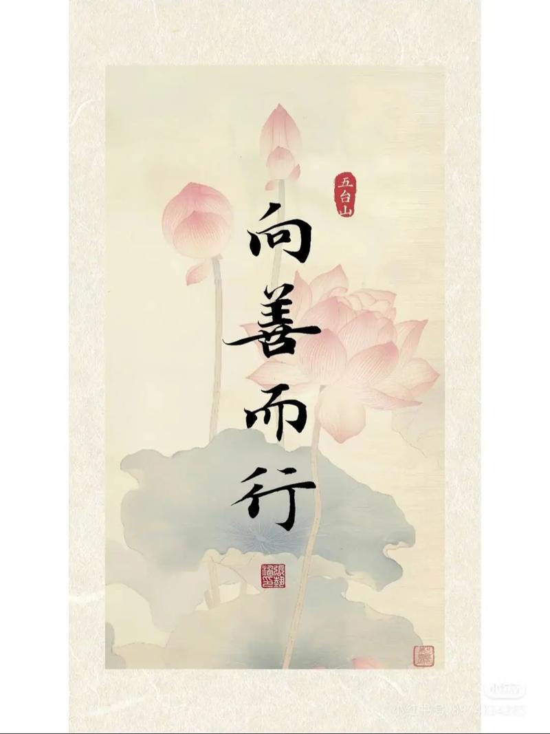 向善名言,如何照亮人心?-图1 向善名言,如何照亮人心?-图1