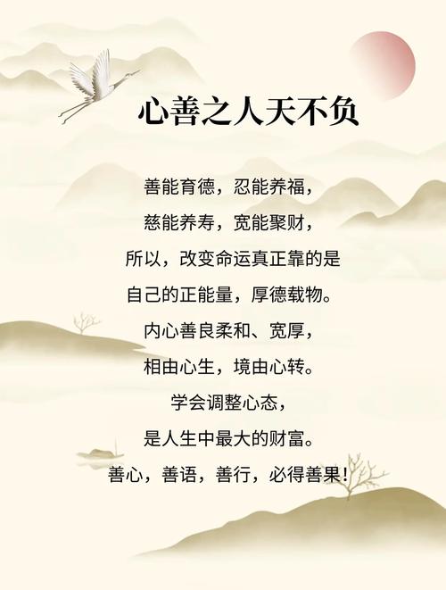 向善名言，如何照亮人心？-图3
