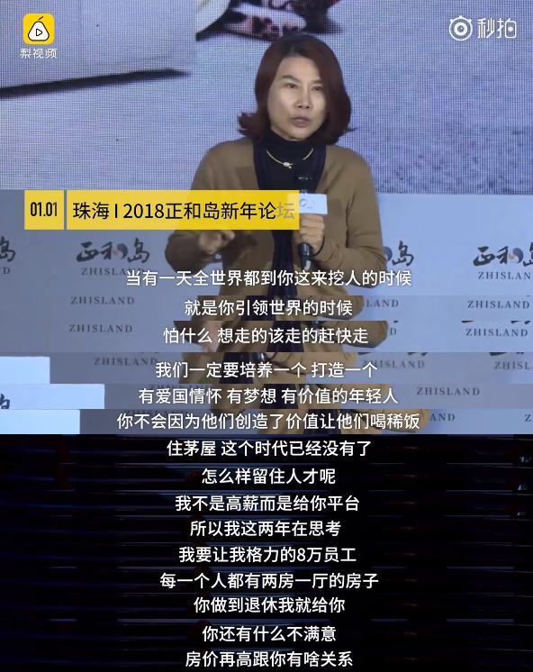 董明珠名言名句大全-图3