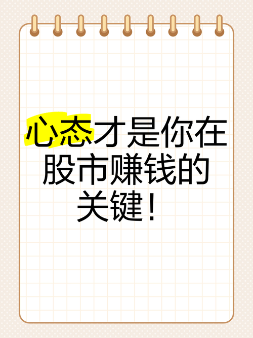 股市励志名言，真能助你盈利吗？-图1