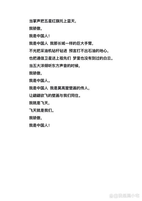 适合6岁朗诵比赛的诗歌-图3