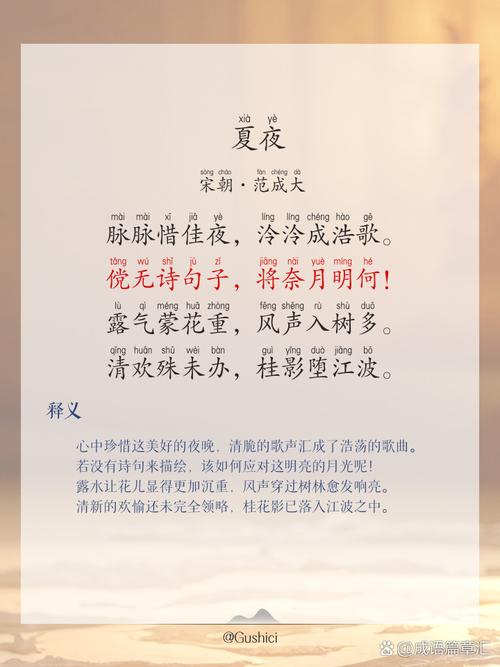 夏诗何样写尽炎凉？-图2