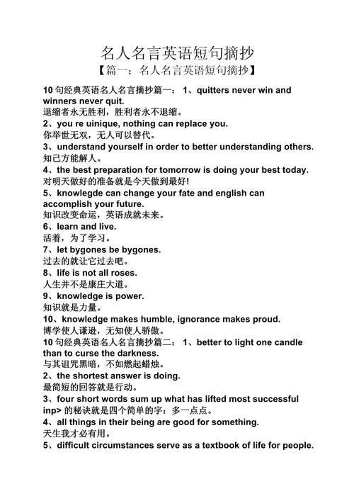 美国名言警句有何智慧？-图3