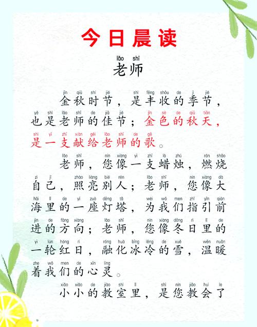 老师短诗，如何简短又动人？-图1