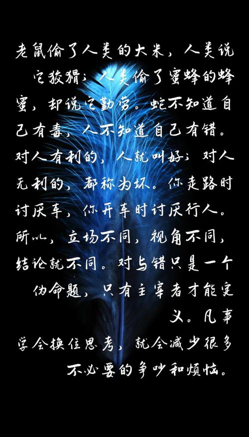 换位思考，名言有何深意？-图2