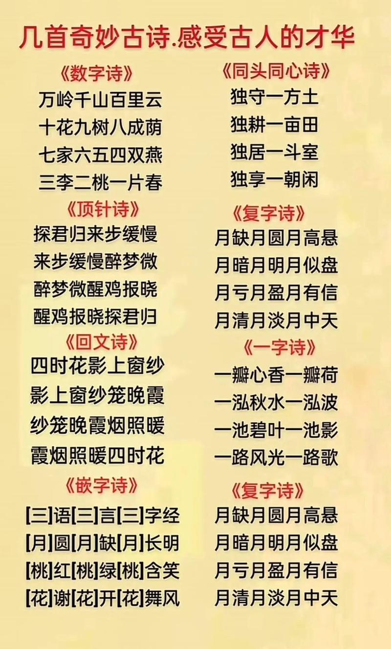 汉字诗歌有何独特魅力？-图1