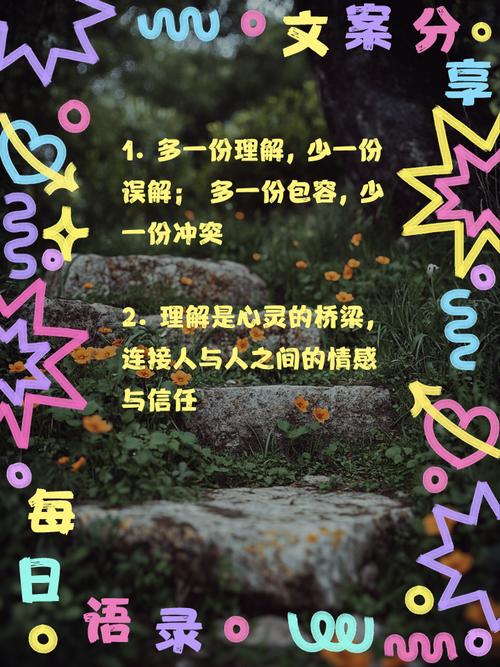 名言如何教我们包容他人?-图3 名言如何教我们包容他人?-图3