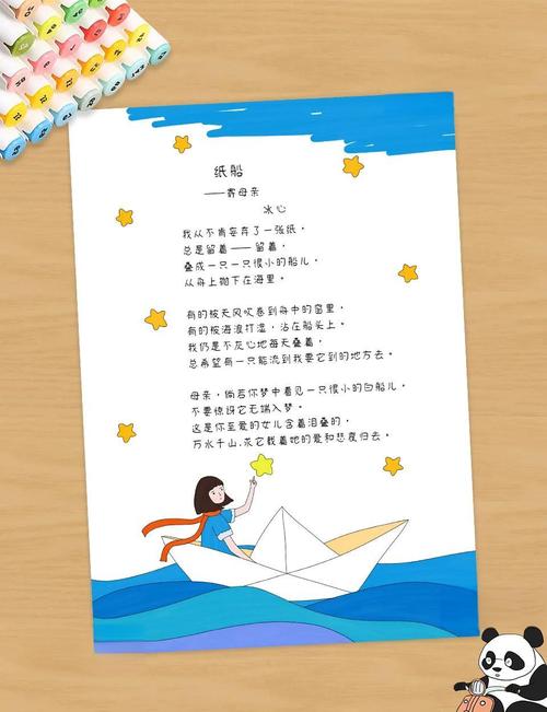 船 现代诗歌-图2 船 现代诗歌-图2