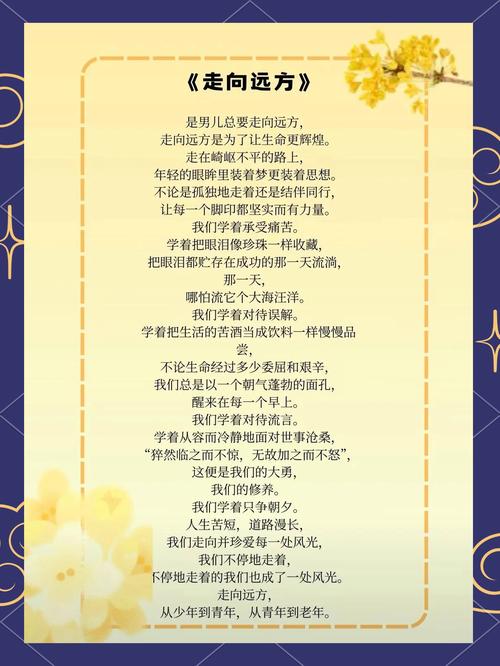 朗诵励志诗歌，能点燃心中火焰吗？-图1