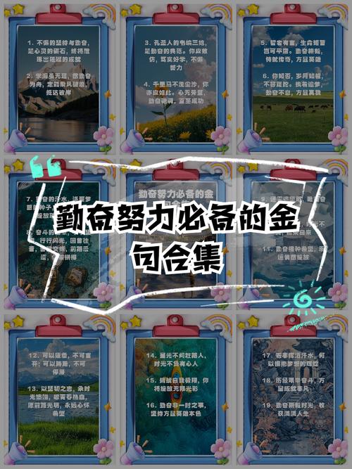 认真做事的名言警句有哪些？-图3