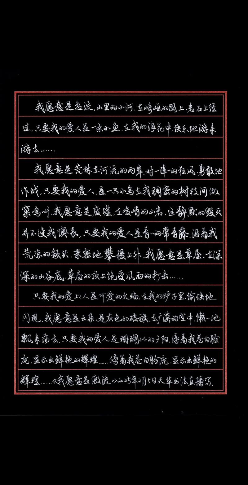 激流为何愿化作爱人？-图1