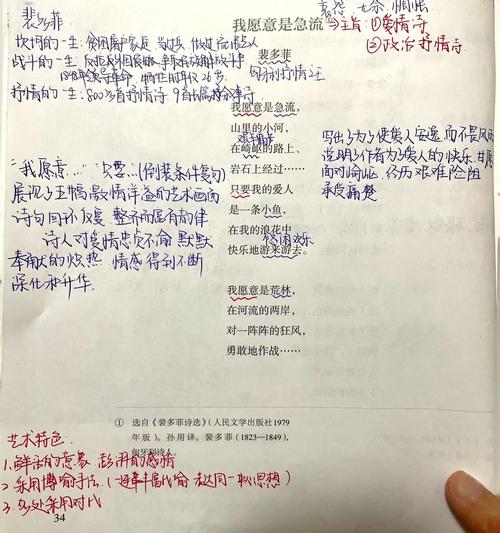 激流为何愿化作爱人？-图2