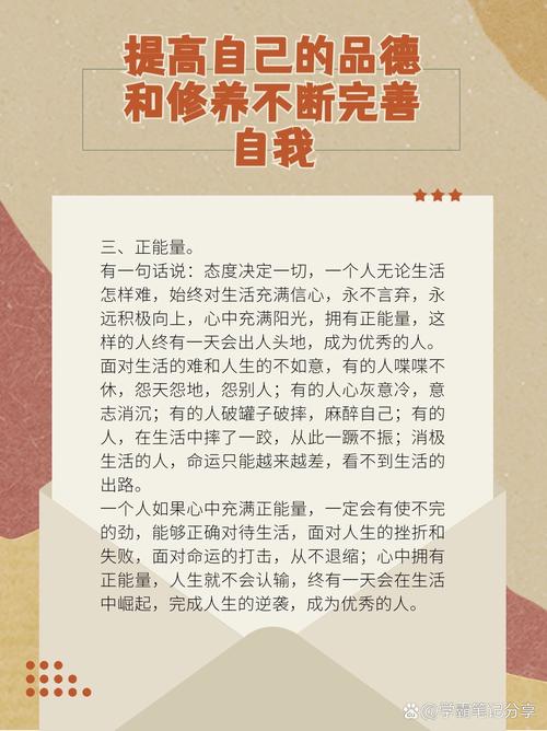 关于自理的名言-图2