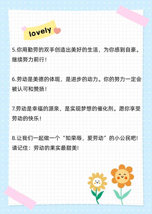 关于自理的名言-图3