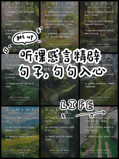 说课开头名言如何选?-图1 说课开头名言如何选?-图1