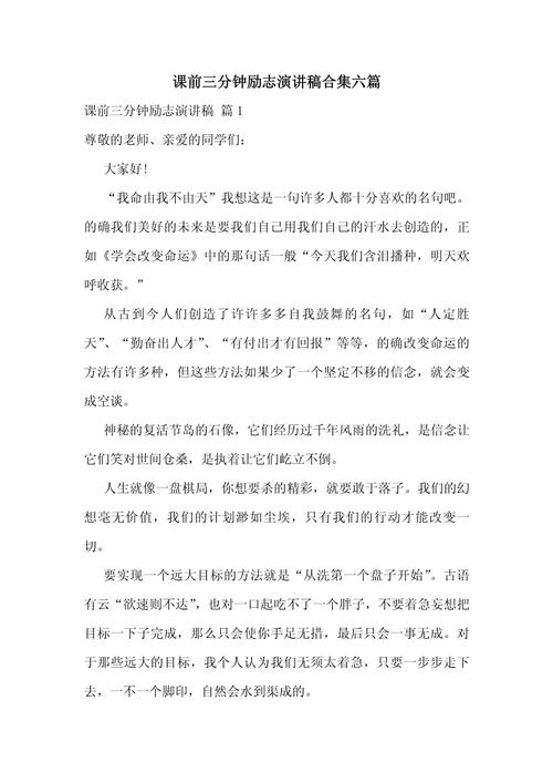 说课开头名言如何选?-图2 说课开头名言如何选?-图2