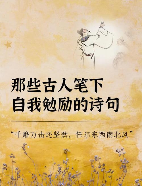 励志诗歌如何点燃心灵之火？-图2