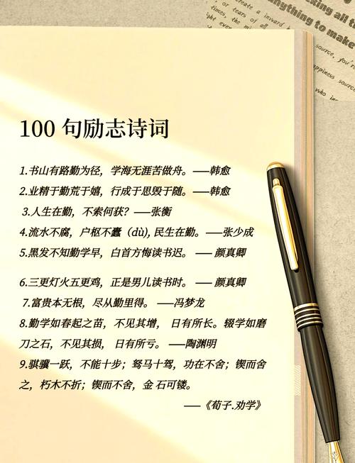 励志诗歌如何点燃心灵之火？-图1