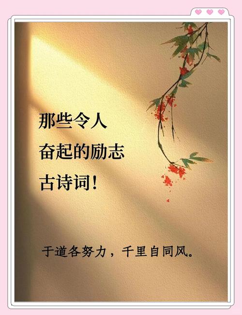 励志诗歌如何点燃心灵之火？-图3