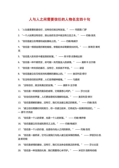 人的名言,藏着怎样的智慧?-图2 人的名言,藏着怎样的智慧?-图2