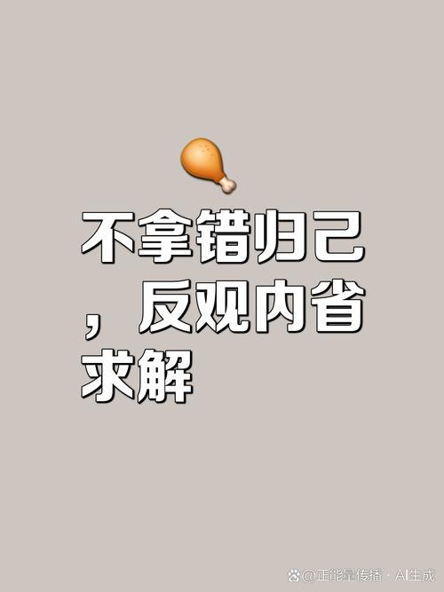 主动承认错误的名言-图2