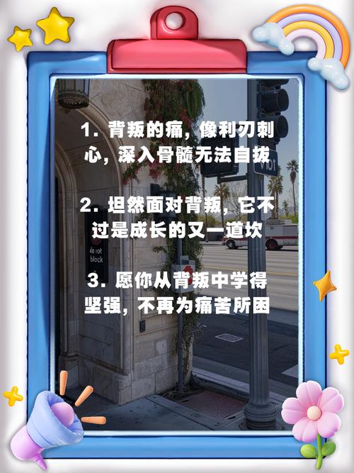 何为背叛？名言如何解？-图2