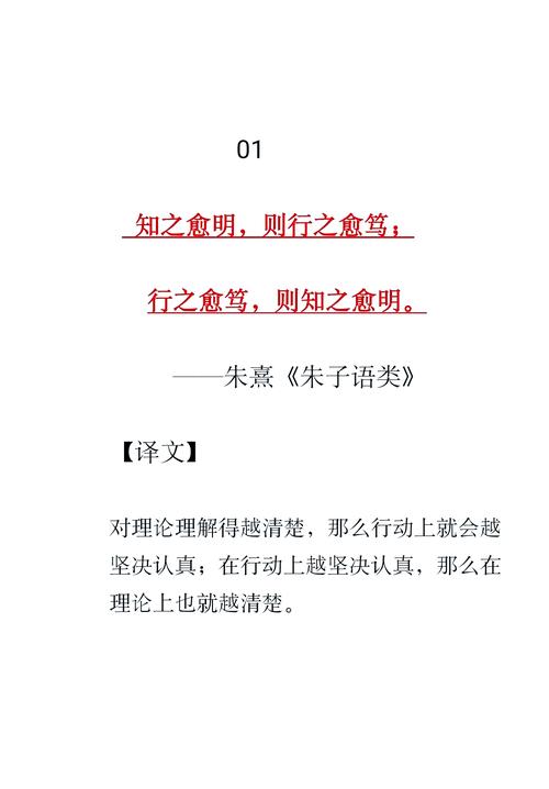 朱熹名言警句有何深意？-图1