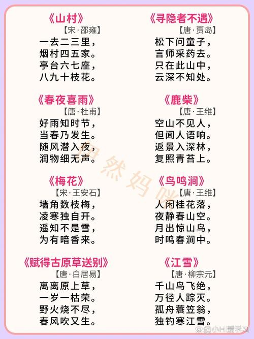 儿童韵律诗歌有何魔力？-图1