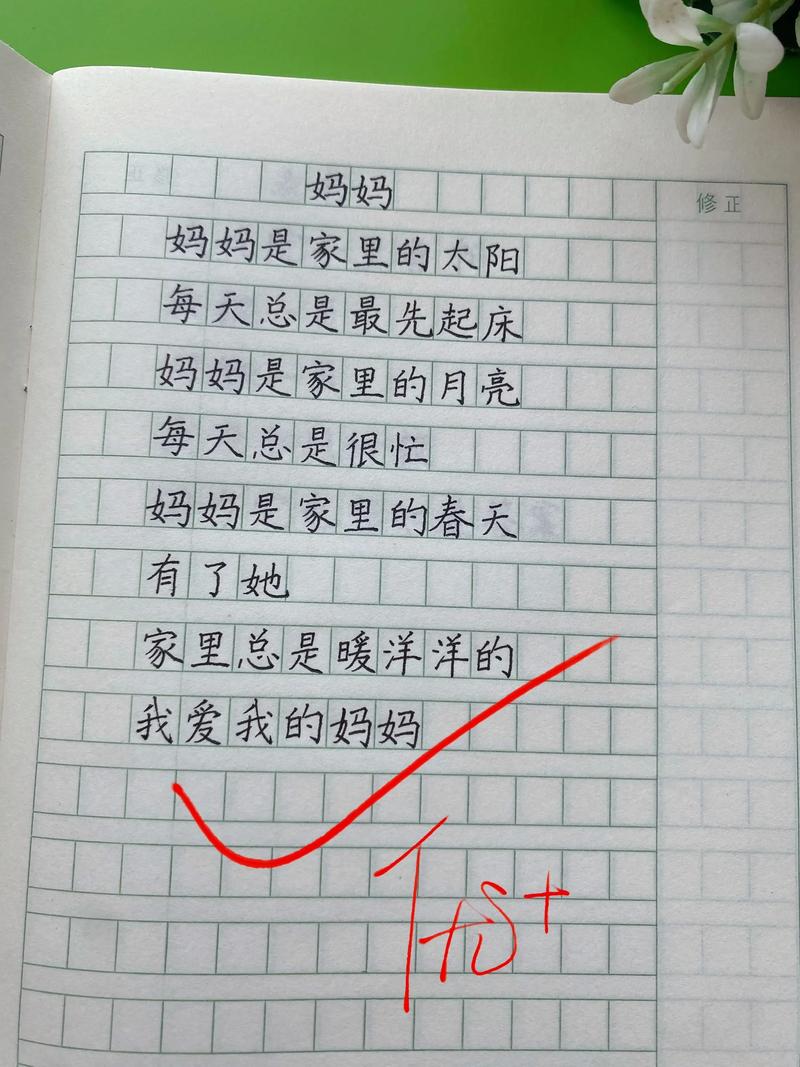 儿童韵律诗歌有何魔力？-图3