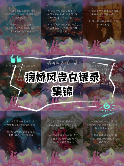 病魔名言里藏着怎样的力量？-图3