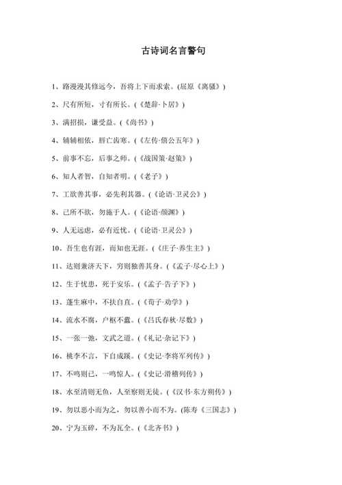 名人名言如何确保出处真实？-图1