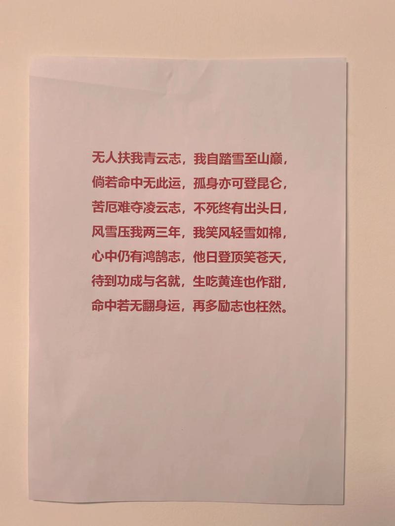 弘扬正能量诗歌-图1