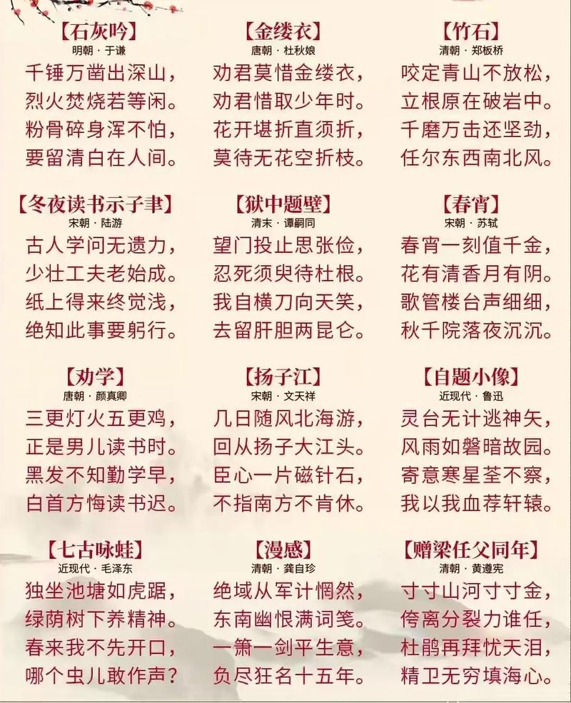 弘扬正能量诗歌-图2