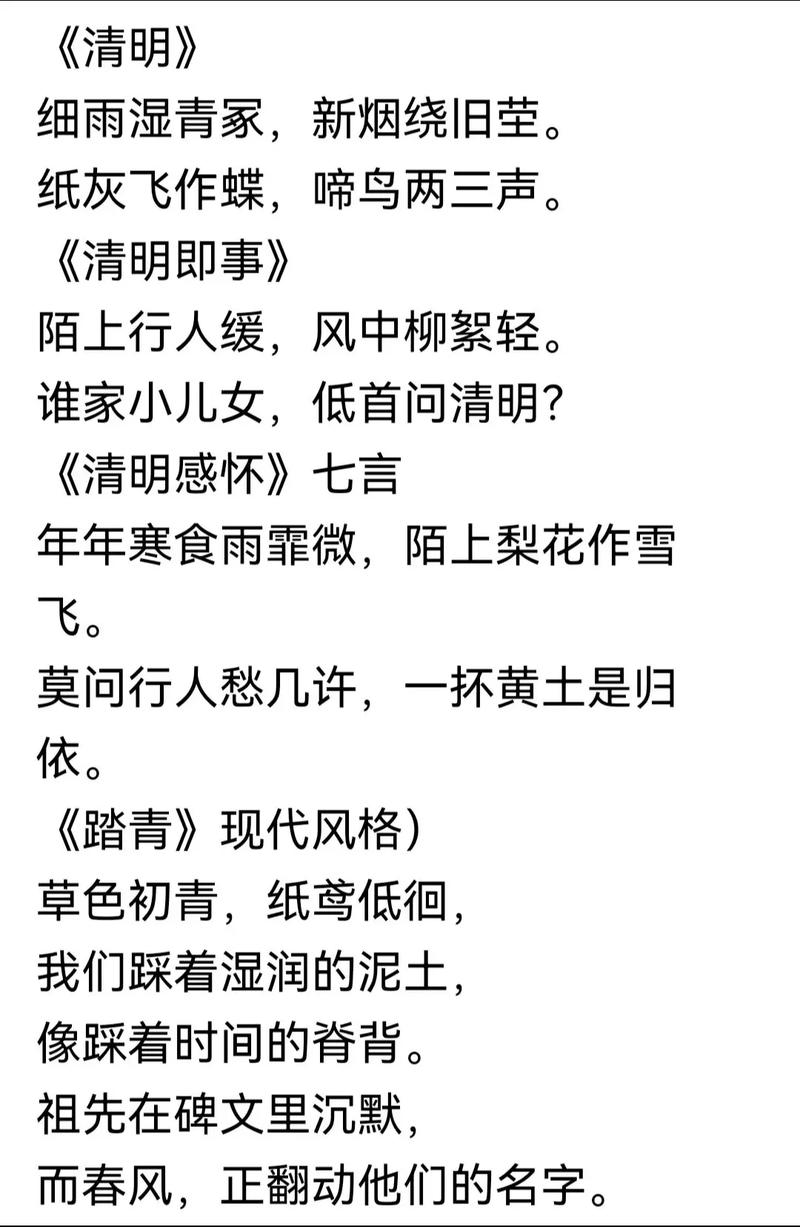 清明忆诗歌，何物最牵魂？-图3