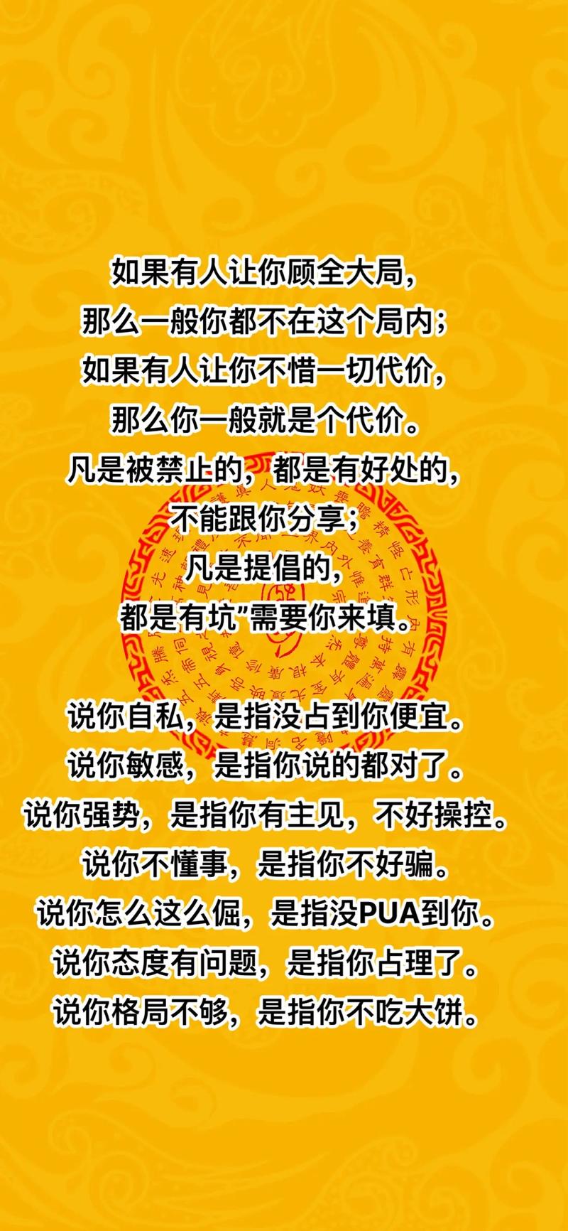 利益名言，藏着什么人生智慧？-图2